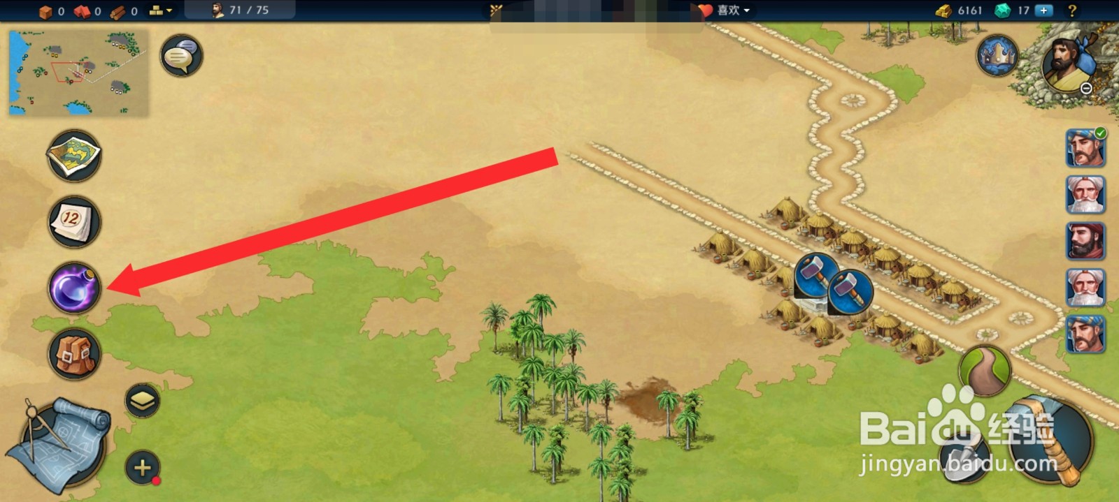 模拟帝国如何研究狩猎