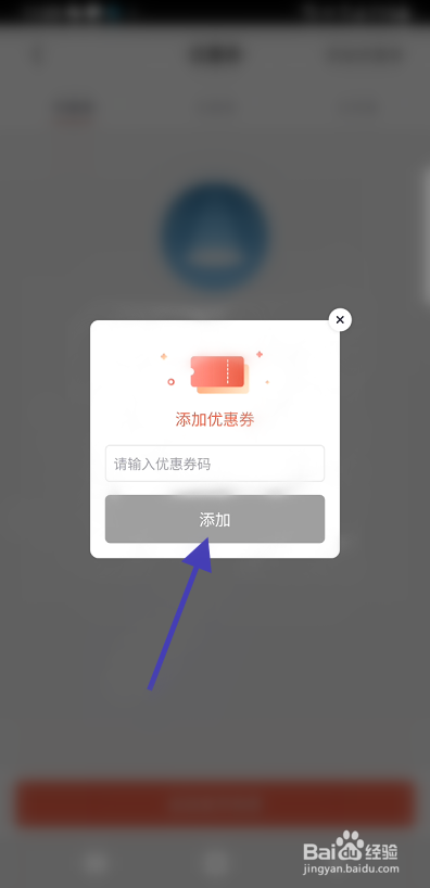 掌上生活电影票优惠券如何兑换
