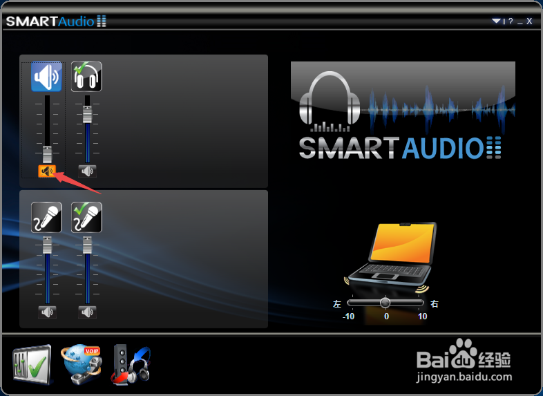 如何解决电脑插上耳机后外放还是有声音？