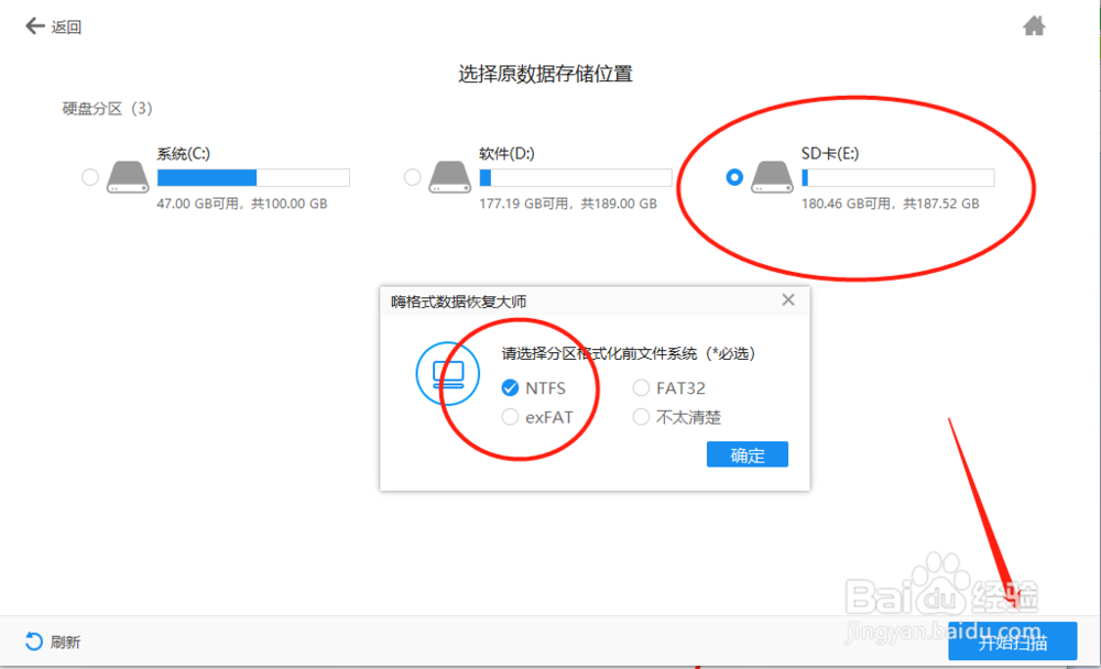 sd卡格式化后怎么恢复?方法有哪些?