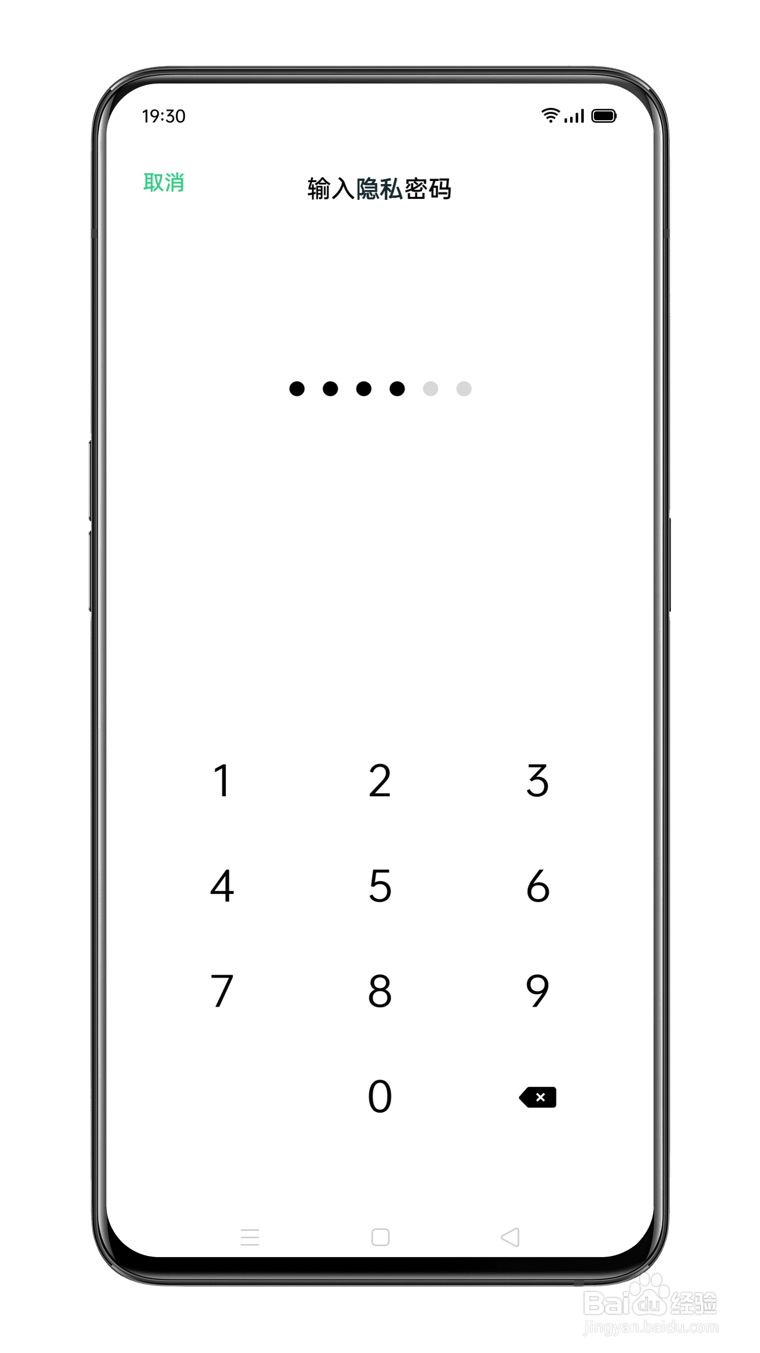 一加 9RT如何给应用加锁？