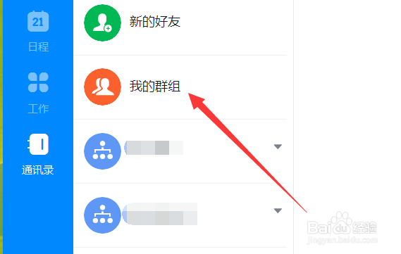 钉钉电脑版怎么清空聊天记录