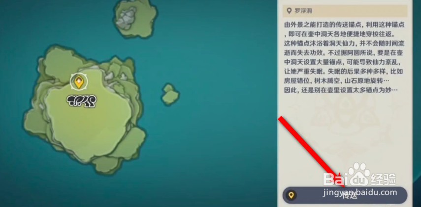 原神梦里生花在哪里种植种子