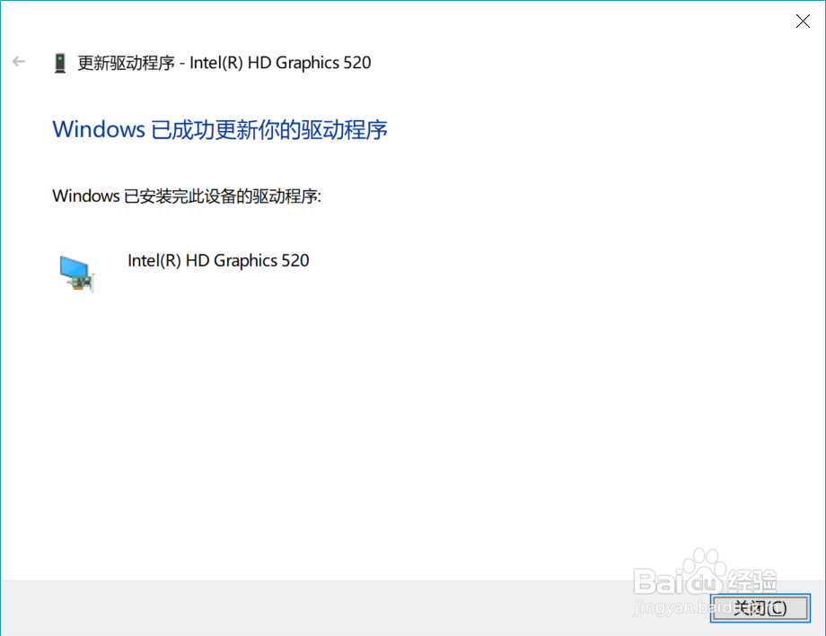 如何更新windows10系统的显卡驱动程序