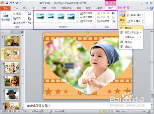 宝宝周岁礼物纪念册制作教程