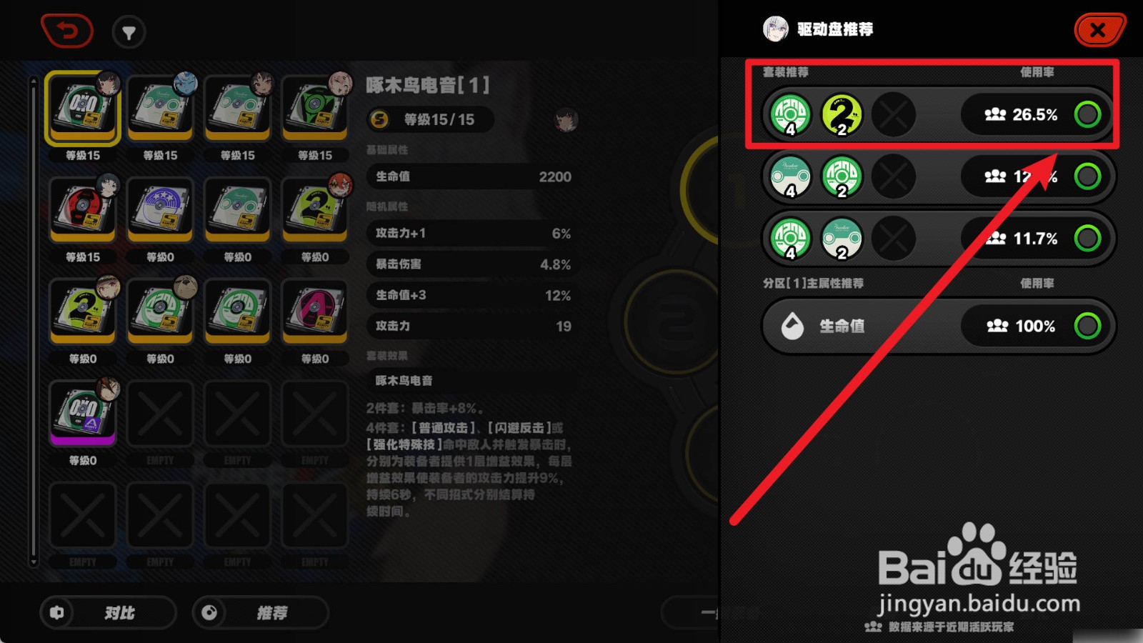 绝区零赛斯驱动盘推荐攻略