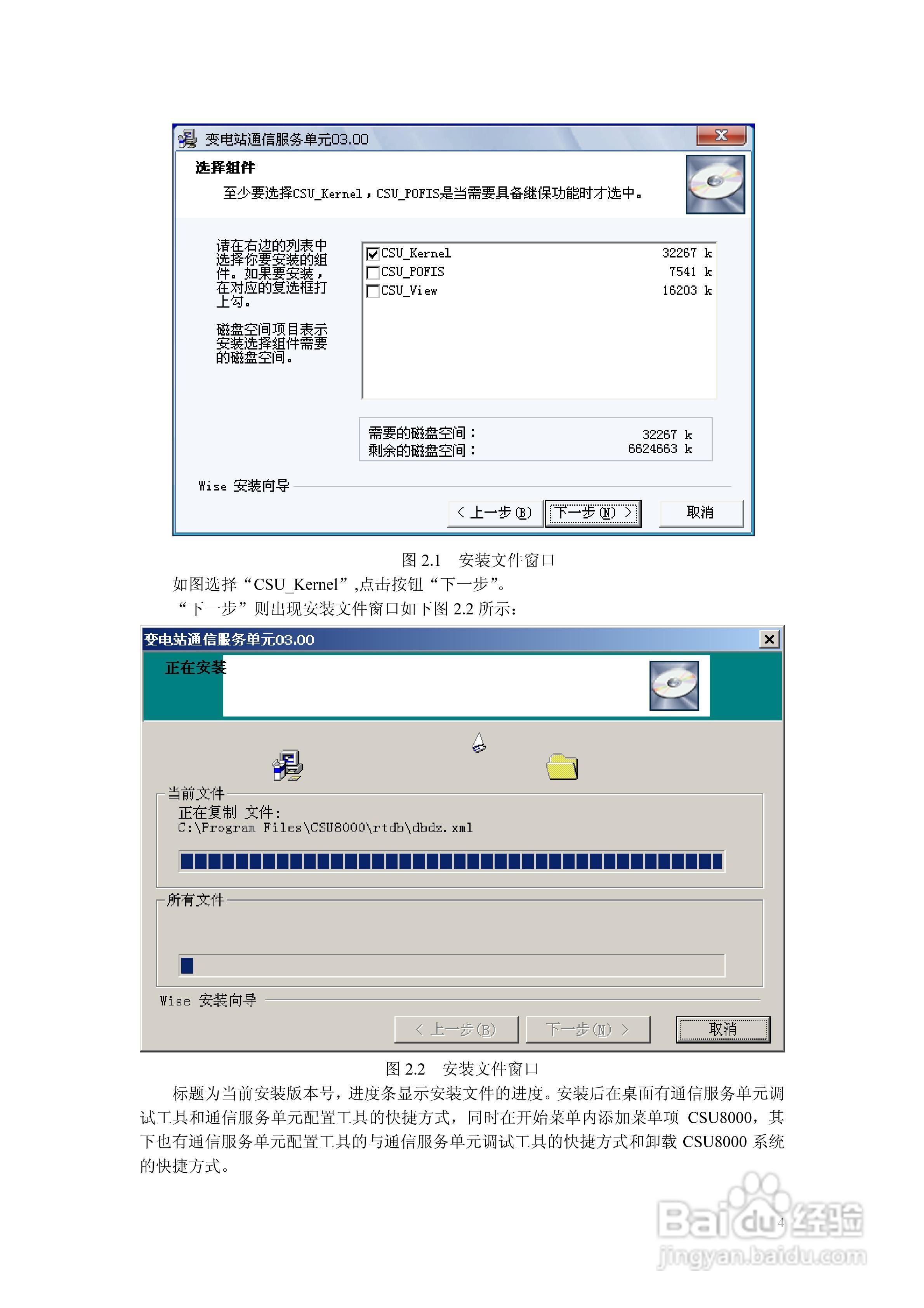 WYD-811微机远动装置使用说明书:[1]