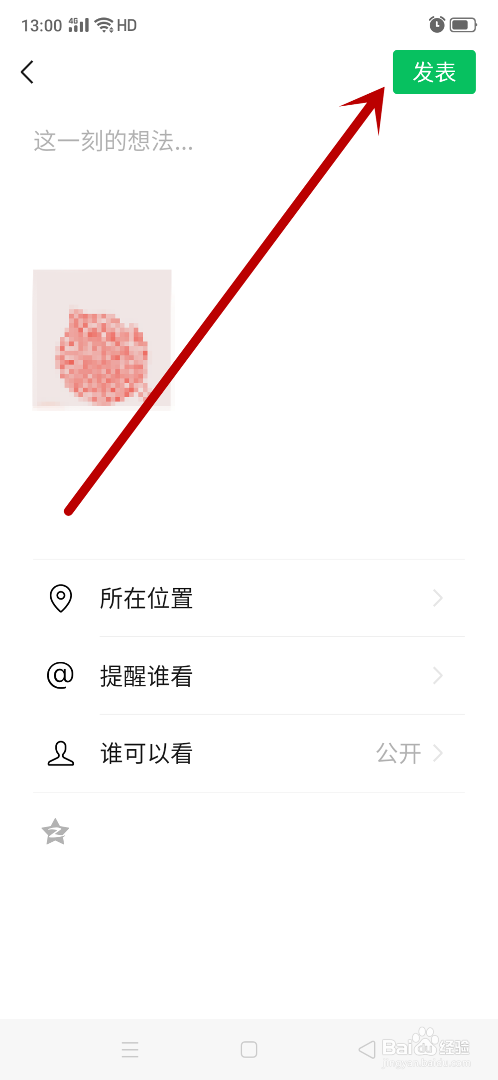 怎么把自己的全民K歌二维码分享到自己朋友圈