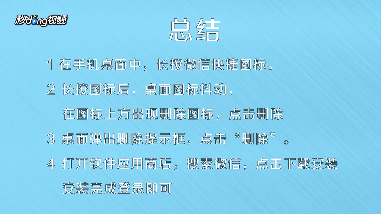 微信登录失败4-69、4-34、4-100怎么解决