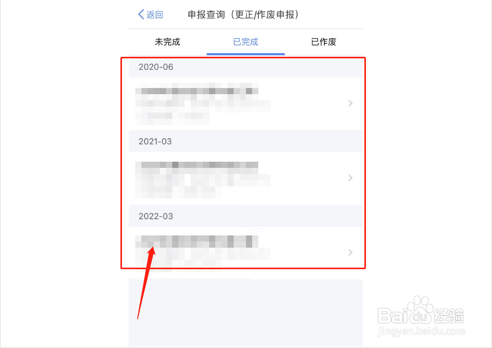 个税报错了,如何更正申报