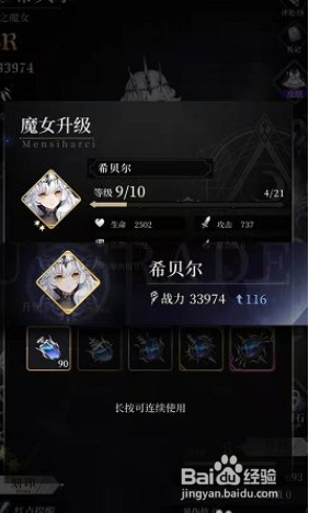 爆裂魔女怎样升级魔女