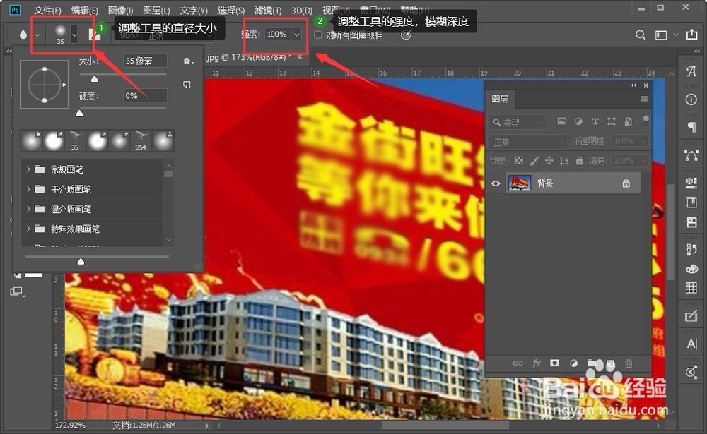 PS如何给图片制作模糊效果?PS模糊效果处理。