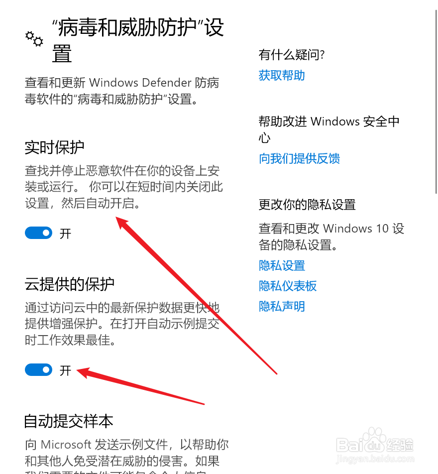 安装软件怎么通过系统自带的病毒拦截