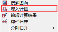TSPT怎么只埋入一层的框柱数据，出配筋图