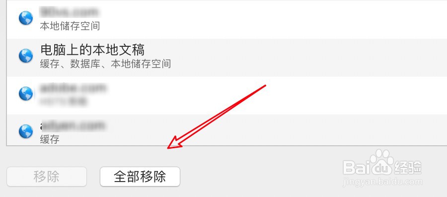 safari怎么清除缓存