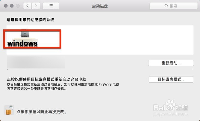 苹果双系统怎么切换