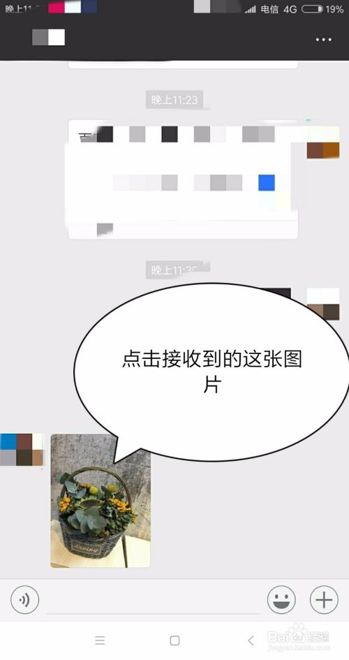 用微信QQ给朋友发照片不清楚怎么办？