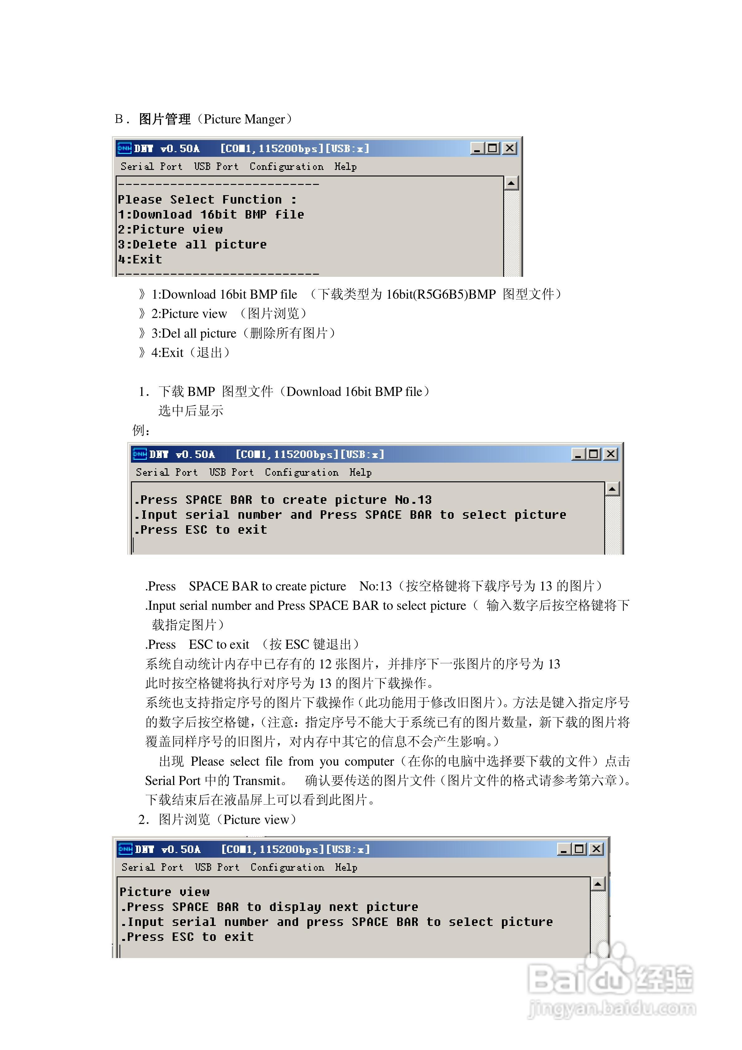 JCR80HD-S智能彩色液晶显示控制模块使用手册:[2]
