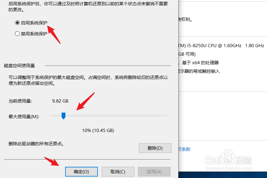 win10系统怎么创建系统还原点