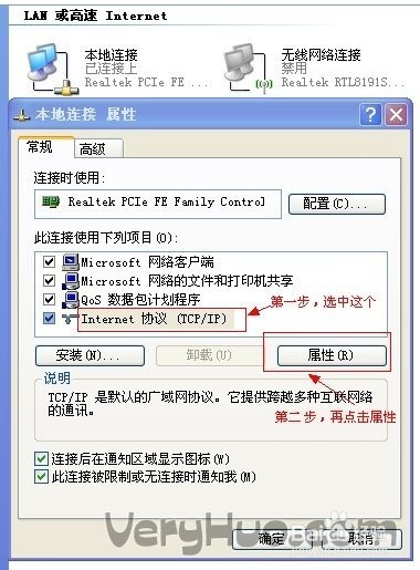 路由器的首次安装设置，设置路由不求人