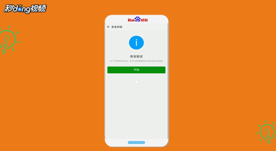 微信怎么注册新号