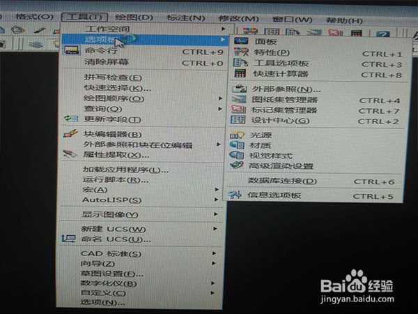 CAD中画图工具面板消失了怎么办？