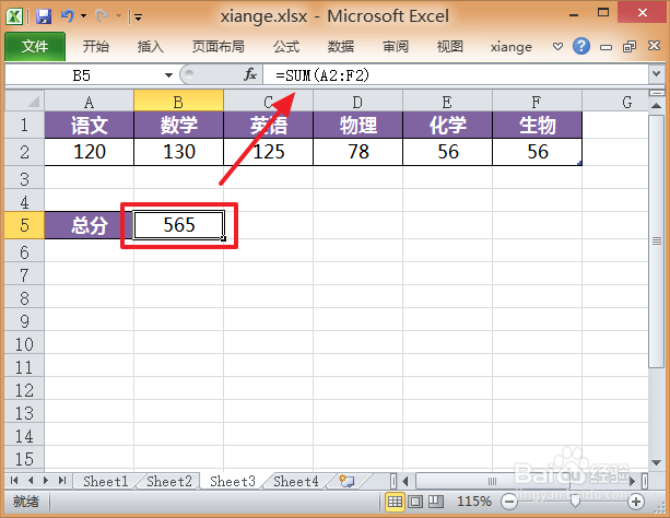 Excel公式：[2]如何编辑公式计算所得的内容