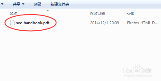 怎么打开PDF格式文件