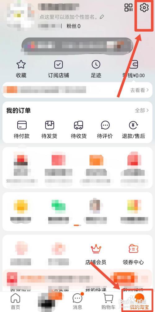 支付宝怎么绑定闲鱼
