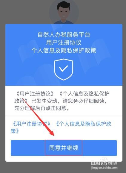 怎么查看2019年个人所得税是否申报成功