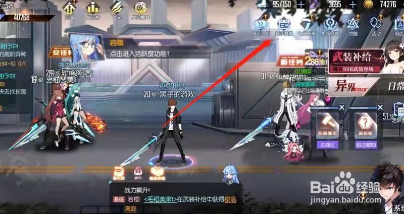 黑月手游原子打击奥义在哪里得到
