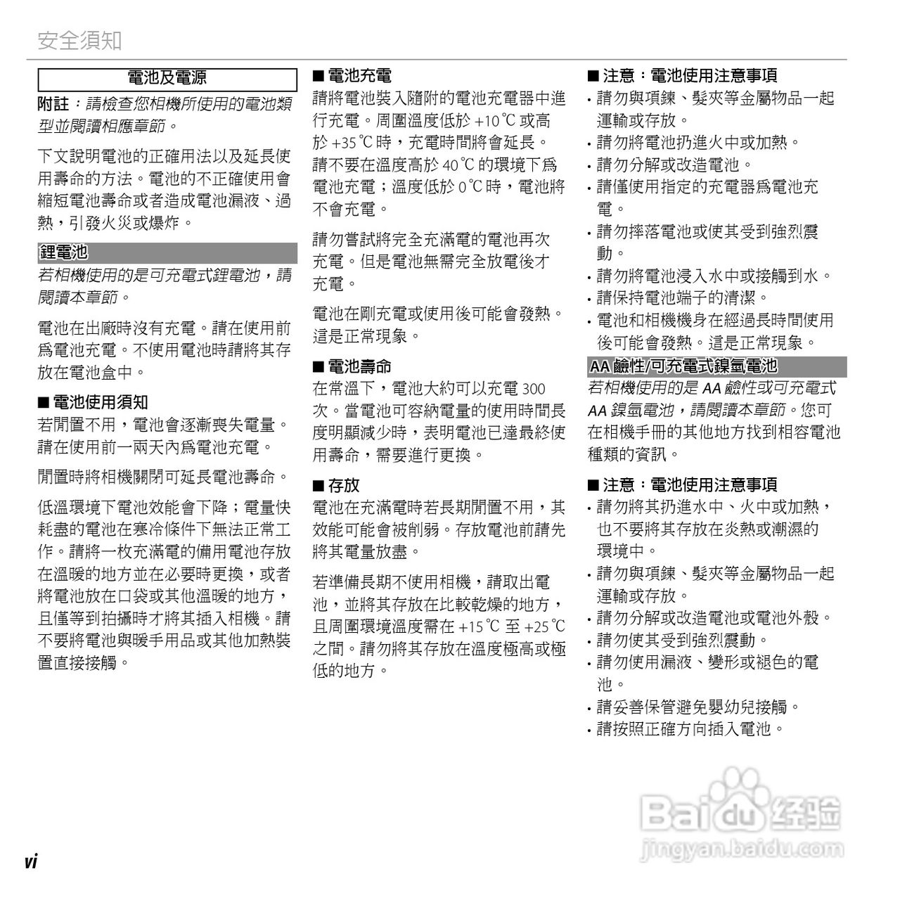 富士FinePix F505EXR数码相机使用说明书:[1]