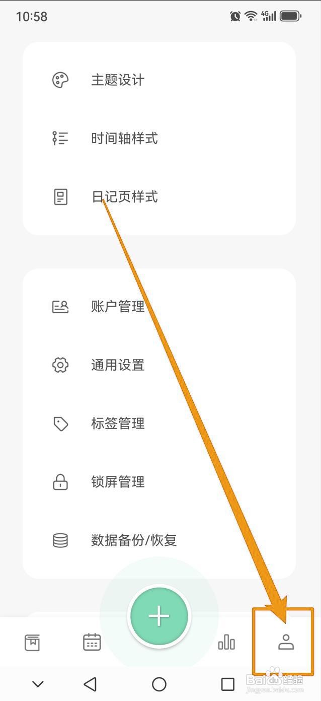 如何在定格日记中启用无损原图