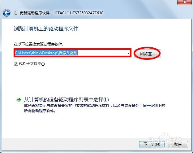 视频聊天提示未检测到摄像头的解决办法(推荐)