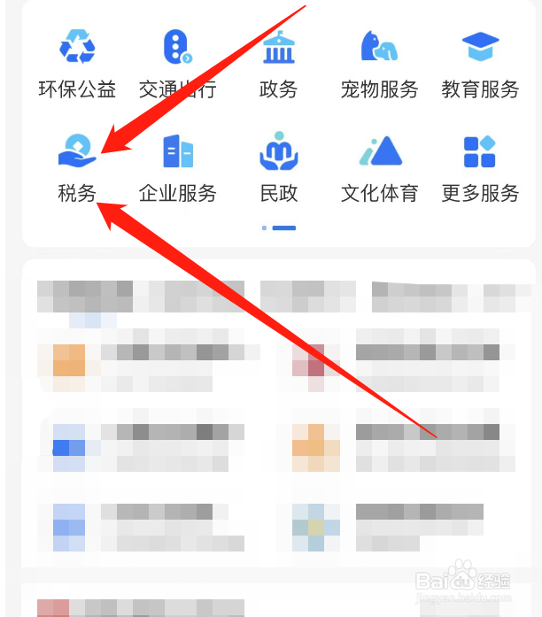 增值税电子普通发票怎么开
