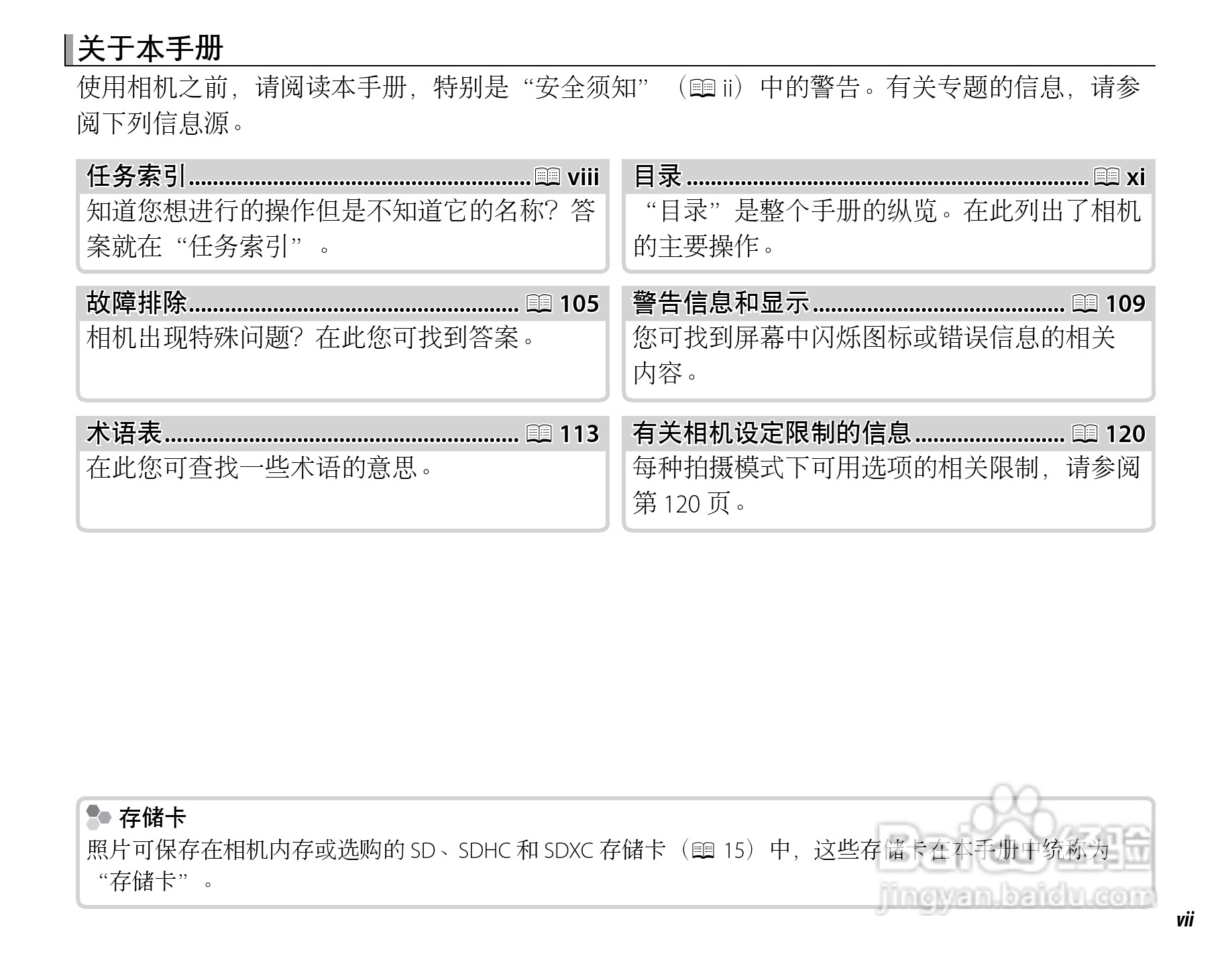 富士FinePix X100数码相机使用说明书:[1]