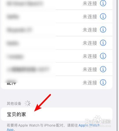 如何连接苹果手机的蓝牙
