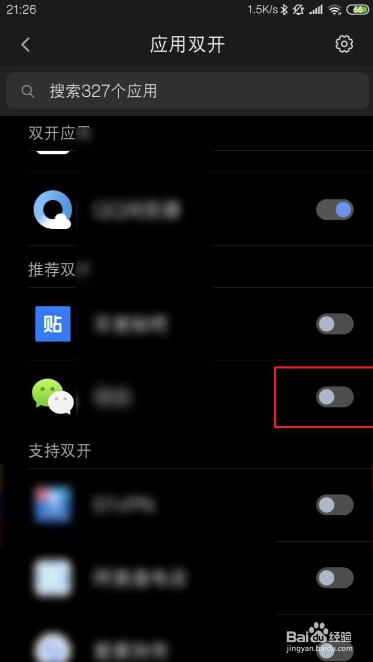 小米手机怎么做才能多开微信?