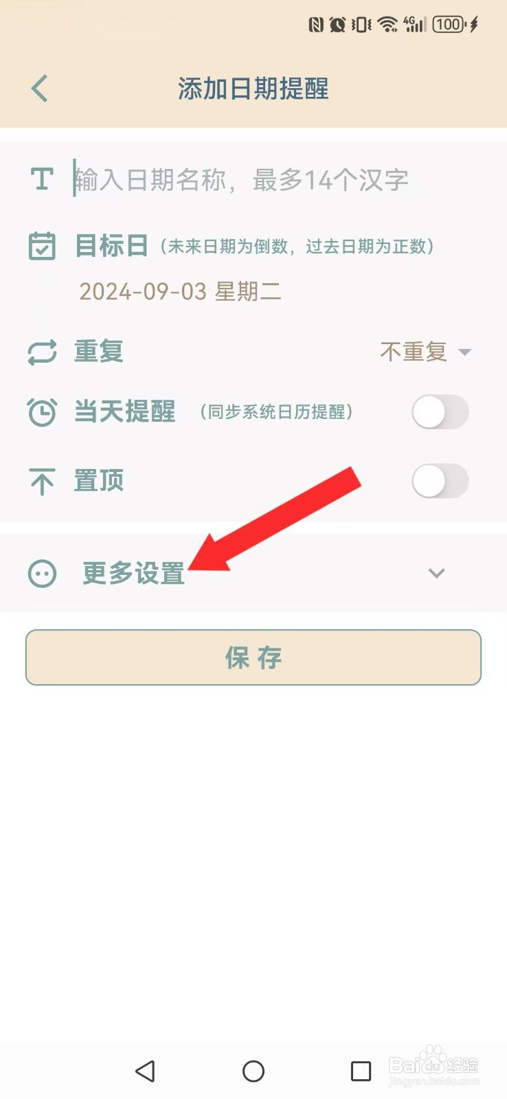 时间印记怎么开启系统到期删除自动模式