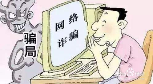 如何防止资金诈骗