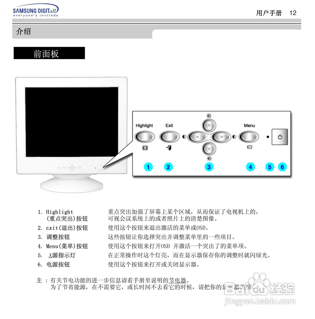 三星955B显示器使用说明书:[2]
