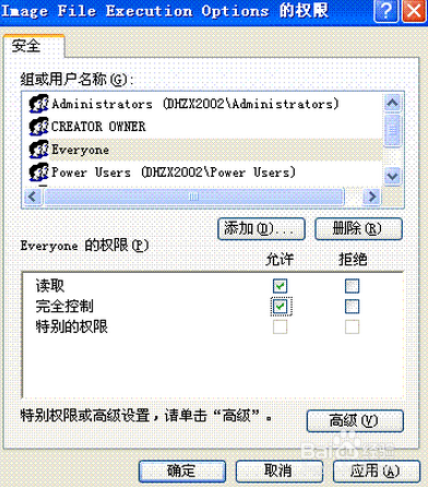 安装office2010报错1402