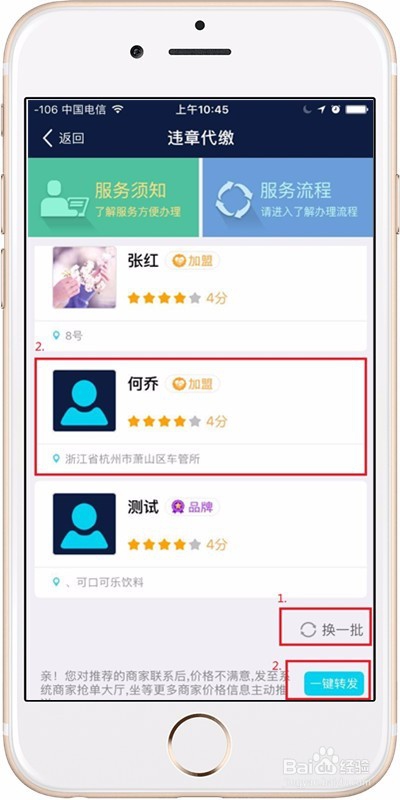 手机缴纳违章罚款