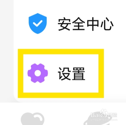 多趣怎样设置接收新消息通知功能