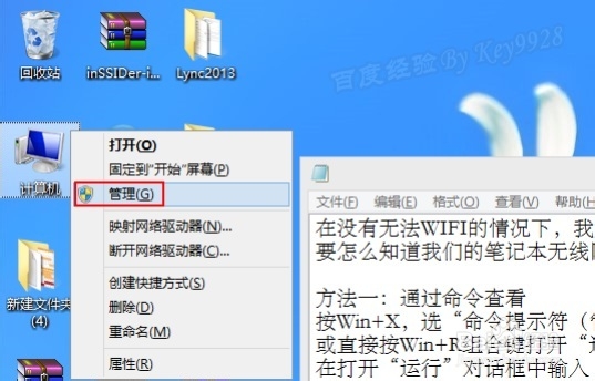 查看笔记本能否做无线路由设置WIFI热点