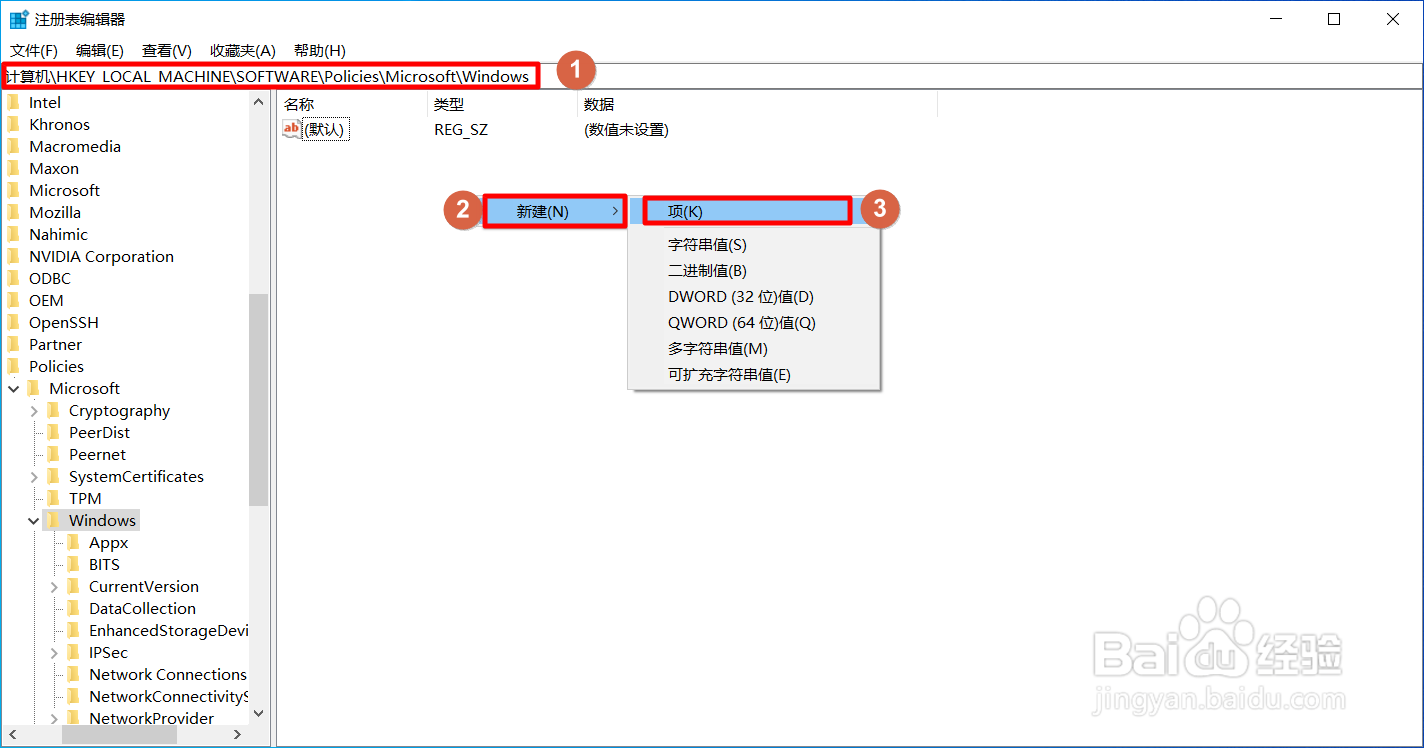 如何禁用win10屏锁/Win10取消锁屏方法