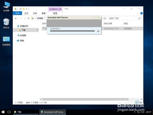 Autodesk AutoCAD 2019安装教程步骤
