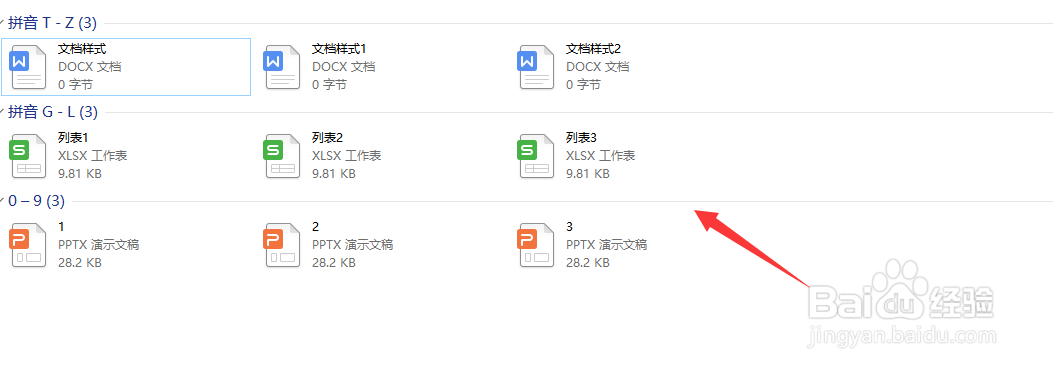 文件夹内的文档如何按SAP排序