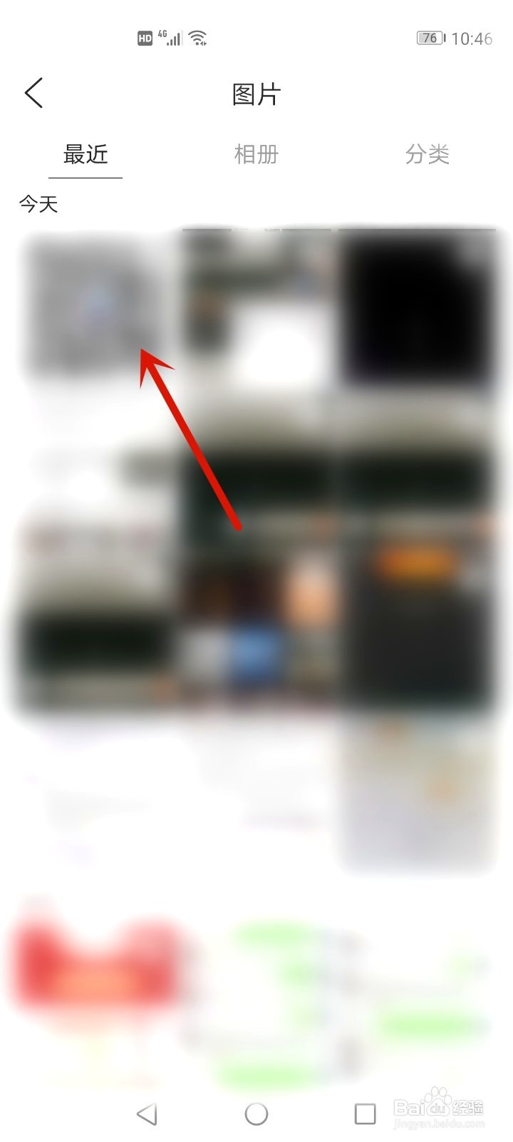 浏览器扫码如何扫二维码