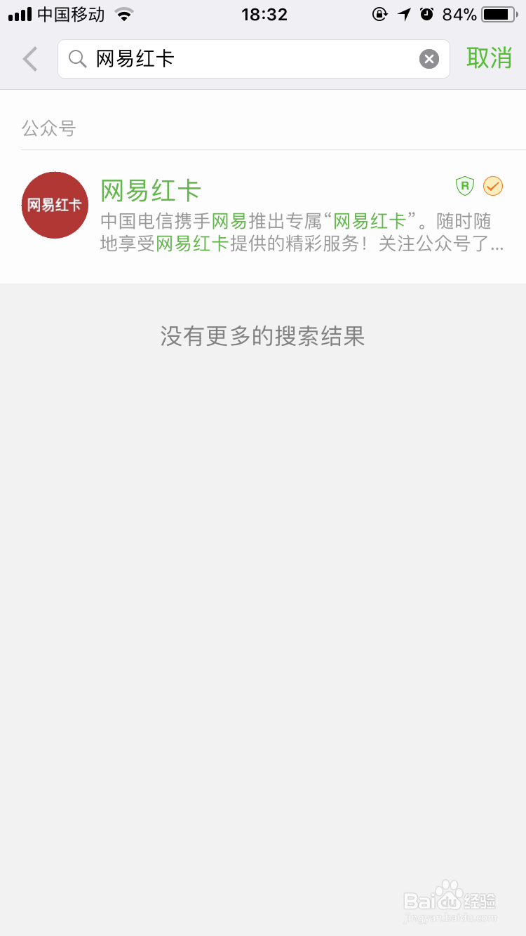 电信网易红卡怎么申请
